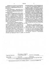 Сборная цилиндрическая фреза (патент 1645146)