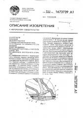 Двигатель внутреннего сгорания (патент 1673739)