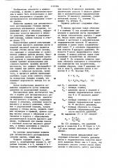 Поршень для автоматического регулирования степени сжатия (патент 1125394)