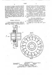 Упруго-предохранительная муфта (патент 872837)