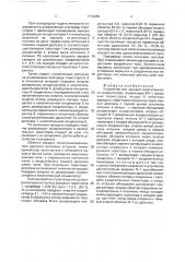 Устройство для зарядки накопительного конденсатора (патент 1772889)