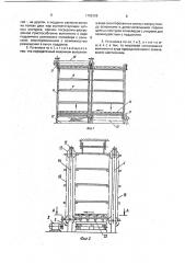 Вертикальная конвейерная установка для транспортирования листового материала (патент 1792399)