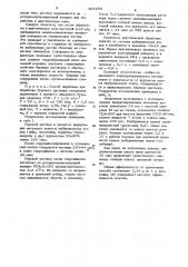 Способ обработки безглинистых буровых растворов (патент 881294)
