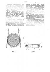 Отражатель спицевого колеса одноколейного транспортного средства (патент 1169875)