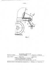 Машина для внесения удобрений (патент 1319844)