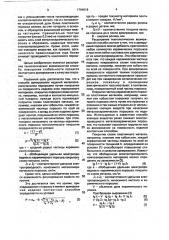 Способ армирования поверхности изделий порошковыми материалами (патент 1794619)
