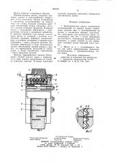 Цилиндрическая щетка (патент 984450)