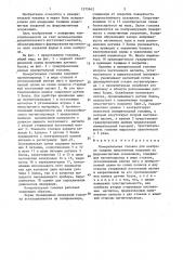 Измерительная головка для контроля толщины (патент 1375942)