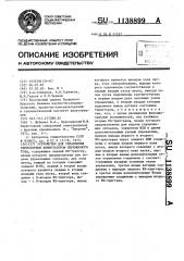 Устройство для управления тиристорным коммутатором переменного тока (патент 1138899)