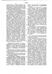 Система автоматического регулирования процесса сушки сыпучих материалов (патент 1015211)