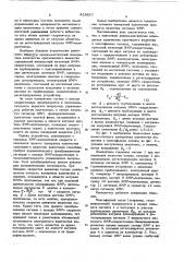 Ядерно-магнитный измерительколичества протекшего вещества b mho-гофазных потоках (патент 819657)