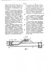 Биологический оксидационный контактный стабилизационный пруд (патент 1162753)