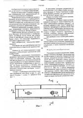 Рельсовое стыковое соединение (патент 1791493)