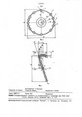 Шариковый центробежный упрочнитель (патент 1500466)