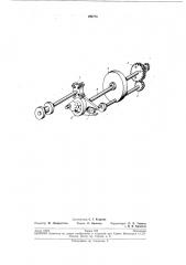 Патент ссср  190773 (патент 190773)