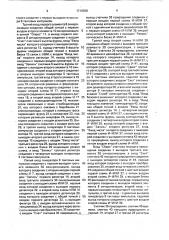 Устройство для контроля процесса шлакообразования в конвертере (патент 1710580)