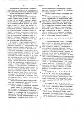 Пневматический схват (патент 1585148)