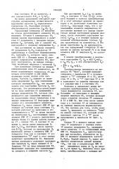 Аналого-цифровой преобразователь с промежуточным преобразованием в частоту (патент 1644382)