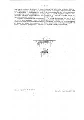 Приспособление для сдвигания пожарной лестницы со станка транспортной повозки (патент 41350)