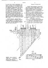 Способ приготовления строительнойсмеси (патент 837957)