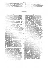 Устройство для формования заготовок тестовых изделий с начинкой (патент 1349747)