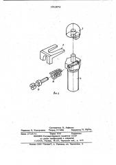 Клапанный механизм газораспределения двигателя внутреннего сгорания (патент 1011874)