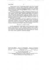 Способ диффузионного окрашивания стекла и выполнения изображений и надписей на нем (патент 137242)