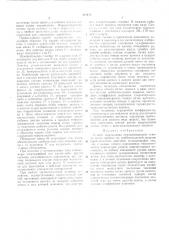 Способ определения неравномерности отвода ватки прочеса на гребнечесальной л\ашине периодического действия (патент 323473)