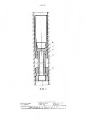 Запорное устройство (патент 1420176)