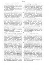 Ультразвуковой способ определения ширины переходной зоны с плавным изменением акустических свойств металлических изделий (патент 1401369)