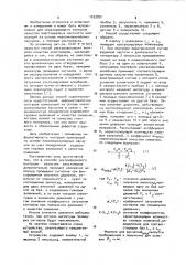 Способ ультразвукового контроля качества эластомеров (патент 1033952)