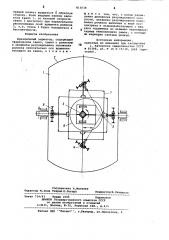 Фрикционный вариатор (патент 813038)