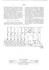 Способ управления бесконтактным электродвигателем постоянного тока (патент 221803)