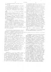 Устройство для регистрации быстропротекающих процессов (патент 1339397)