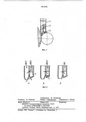 Устройство для подачи смазочноохлаждающих жидкостей (патент 781038)
