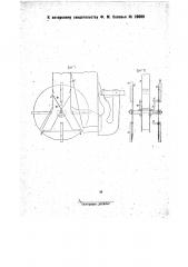 Приспособление к сеялке для гнездового посева (патент 28699)