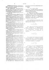 Способ изготовления рамы транспортного средства (патент 1601010)