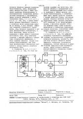 Усилитель биопотенциалов (патент 1581276)