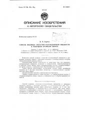 Патент ссср  156817 (патент 156817)