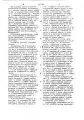 Устройство для защиты от ошибок в памяти (патент 1151969)