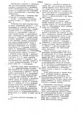Установка для приготовления битума (патент 1296659)