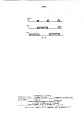 Релейный триггер (патент 1078621)