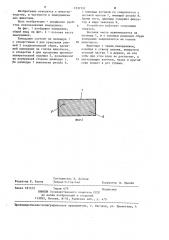 Намордник (патент 1237131)