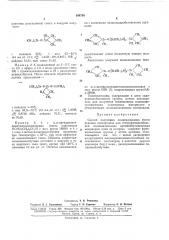 Способ получения полисилоксанов (патент 169788)