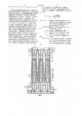 Электропылеконцентратор (патент 1611446)