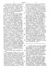Способ оценки состояния изношенных поверхностей лопаток турбомашины (патент 1596230)