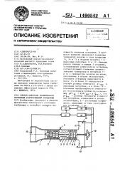 Способ контроля технического состояния газотурбинной установки (патент 1490542)