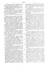 Способ определения энергообразования миокарда (патент 1228811)