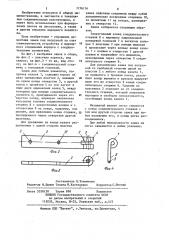 Замок для гибких элементов (патент 1176116)