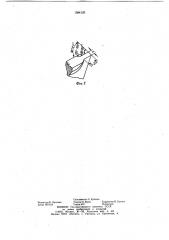 Зуб пилы для продольного пиления древесины (патент 1084129)
